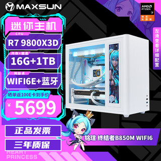 Maxsun amd r7 9800x3d/rtx5080/5070/5060ti aijia pure white mini desktop assembly computer host e-sports game live rendering diy design complete machine configuration 丨 r7 9800x3d 丨 barebones
