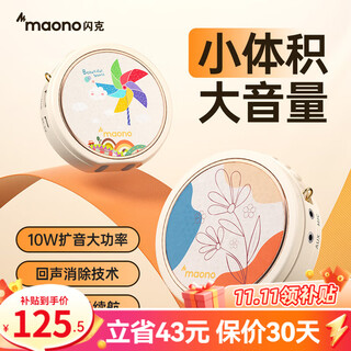 Maono little bee amplifier teacher's special lecture tour guide shopping guide high-power speaker microphone audio speaker high volume outdoor portable waist-hangable m10 five-leaf flower wired model high volume + anti-howling
