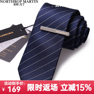 诺斯.马丁高端领带男士商务蓝色条纹手打含领带夹学院风新郎结婚礼物盒高级 蓝色（含领带夹）