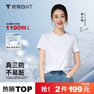 Thumb white small t, three-proof t, second generation short-sleeved t-shirt for men and women, pure cotton summer round neck, white small base shirt, small white t, shoot 1 hair 2, men's style - hao white + jet black 2xl