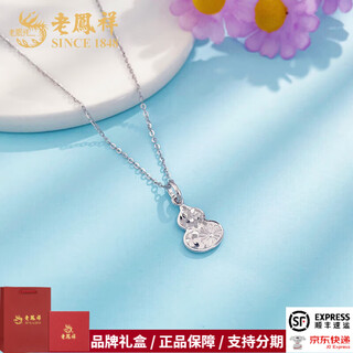 Lao fengxiang platinum pendant, small daisy, crushed ice gourd pendant, as a birthday gift for girlfriend and wife, platinum jewelry, platinum, about 2.6g