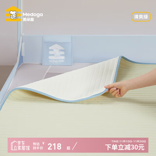 Meiduojia 2025 new type a baby ice silk mat zipper bed sheet all-in-one mosquito net special soft cooling pad refreshing green special mosquito net first choice with children 150cm*200cm