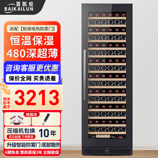 Baikailun red wine cabinet constant temperature wine cabinet embedded dual temperature frost-free wine preservation cabinet home living room display tea beverage liquor wine refrigerator single temperature zone丨full version丨100 bottles low-e anti-fog door
