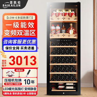 Baikailun wine cabinet constant temperature wine cabinet air-cooled constant temperature moisturizing wine refrigerated storage display cabinet multi-functional household refrigerator sake beer cold bar foreign wine tea cabinet frequency conversion | dual temperature | red wine tea | 54 bottles thin section