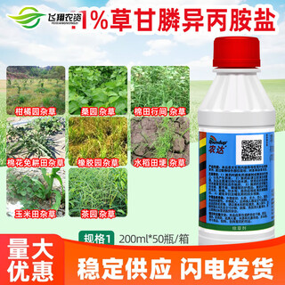 Bayer roundup us monsanto glifosato sal isopropilamina cítricos huerto té jardín agente de pudrición de raíces pesticida herbicida 200 ml