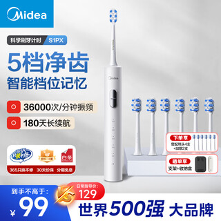 Midea electric toothbrush for home adult couples rechargeable sonic fully automatic soft bristle gum protecting brush head 180 days battery life holiday birthday christmas gift for men and women couples special offer set enjoy 6 brush heads + polar white with your order
