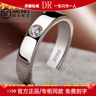 Drpt950 platinum ring for male and female couples, wedding diamond ring, classic tail ring, valentine's day and qixi festival birthday gift, closed mouth no. 24 male
