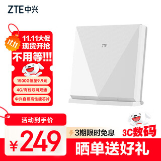 中兴（ZTE）4g cpe无线插卡双网切换路由器全网通百兆网口移动随身wifi K11