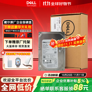戴尔（DELL）服务器工作站硬盘企业级机械存储硬盘 600GB SAS 10000PRM 2.5英寸【配件】