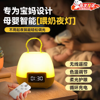 Li shen feeding night light baby eye protection table lamp bedroom bedside lamp confinement special smart remote control night light rechargeable sleep light dormitory atmosphere light bedroom baby sleeping light soft light wireless remote control three-color temperature + clock display + free charging cable & remote control dimming timer - charging and plugging