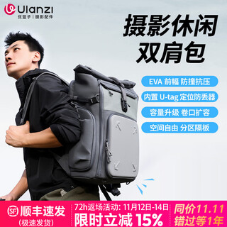 优篮子【Ulanzi】BP04 太湖幻影25L 相机摄影双肩包硬壳单反数码包适用佳能富士镜头配件收纳背包 25L硬壳双肩包