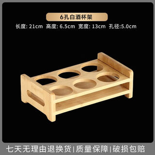 Fantasy thickened liquor dispenser 100ml small wine glass set commercial chinese wine cup red wine foreign wine dispenser household 6-hole liquor cup holder