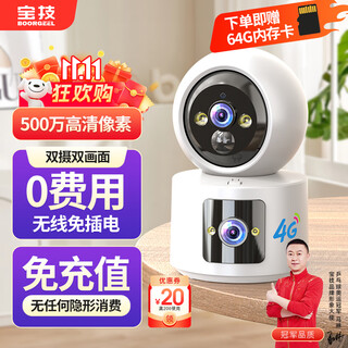 Baoji 4g camera indoor life-long recharge-free traffic mobile phone remote monitor home plug-in-free 360-degree no blind spots with panoramic dual camera one-button call without network