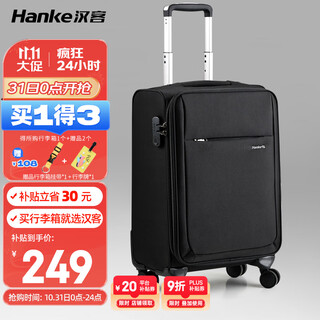 Hanker universal wheel suitcase, suitcase, men's and women's trolley case, small box, boarding case, password suitcase, black 20 inches