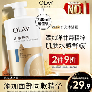 Olay hydrating shower gel soothing, moisturizing, chamomile 730ml large capacity for men and women new and old packaging random