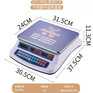 Yusenyi small household extension precision 30kg commercial electronic scale platform scale 30kg fruit and vegetable stall governor weighing red letter 30kg 10g flat plate