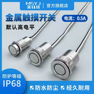 Metal touch button stainless steel light touch touch switch delayed normally open normally closed waterproof button self-locking ip68 16mm normally open self-resetting order remarks color