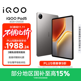 Iqoo pad5 8gb+256gb gray crystal state subsidy 12.1-inch e-sports large screen recommendation blue crystal dimensity 9300+ tablet vivo