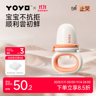 Jiaer youyou baby fruit and vegetable bite and eat fruit artifact baby food complementary silicone toy recommended for 4 months + 1 pack