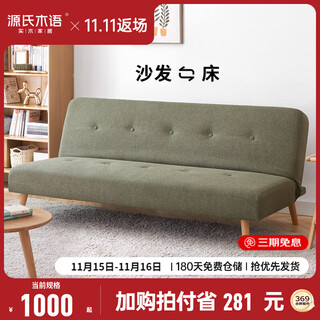 Genji wood language sofa bed nordic small apartment fabric sofa modern simple living room multifunctional folding bed moss green three-place free sofa bed 1.78m combination
