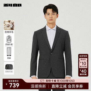 Lilang wool suit men's one button business suit men's wedding suit dark gray (24qxf122sa) 175a