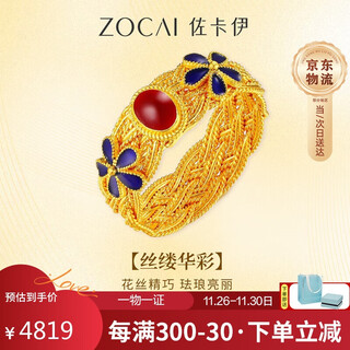 Zokai gold ring women's gold filigree enamel ring as a birthday gift for your girlfriend, about 3.93 grams (12#)