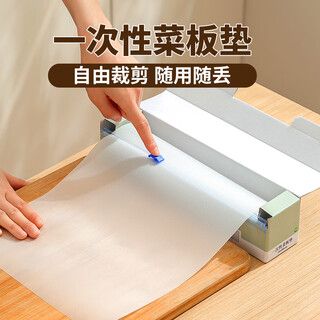 1 disposable cutting board pe mat non-slip antibacterial kitchen cutting board meat cutting paper outdoor occupying board cutting board food supplement sticky board new upgraded model thickened wear-resistant 2 boxes 24cm*300cm anti-