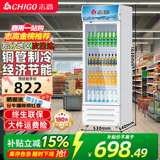 Chigo display cabinet refrigerated large capacity beverage cabinet freezer commercial fresh cabinet supermarket glass door refrigerator vertical beer cabinet single door dismount 218l direct cooling energy saving blue white level 1 energy saving 30%
