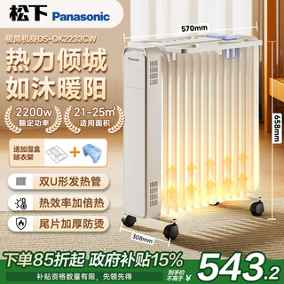 Panasonic heater/household electric heater/electric oil heater/electric radiator/anti-scalding tail piece energy saving large area whole house heating thickening drying clothes humidification ds-dk2233cw