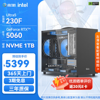 Galax intel core ultra 230f/245kf/14600kf/rtx5060ti/rtx5070 play delta e-sports complete gaming desktop computer assembly machine configuration 7 230f/5060/optional 14600kf
