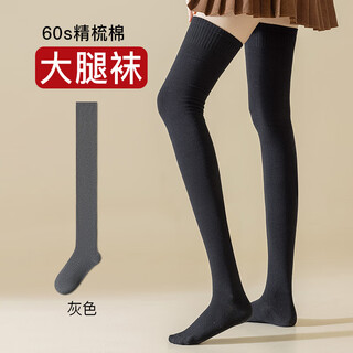 Modal over-the-knee stockings for women in autumn and winter, extended and warm, jk black slimming knee pads, anti-slip, high thigh socks, winter, thigh socks 90cm, gray, 1 pair, one size fits all, slim and warm/widened and lengthened/anti-slip, free shipping insurance