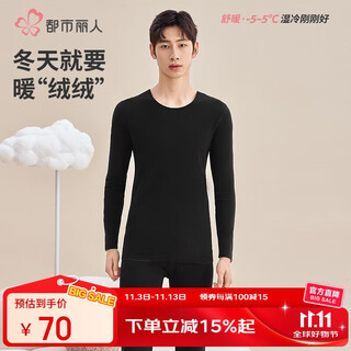 Urban beauty thermal underwear set cashmere slim high elastic men and women couple thick bottoming autumn underwear 4wt1a5