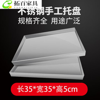 Ah shou custom-made 304 stainless steel plate rectangular handmade leak-proof tray water tray extra large oil tray manufacturer customized length 35x width 35x height square 5cm