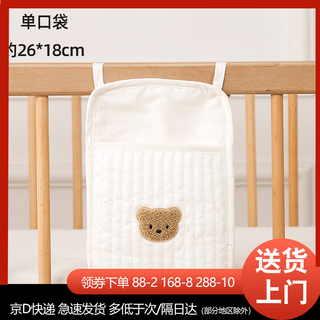 Ywzr crib hanging bag storage bag children's bedside bedside baby toy storage bag urine arrangement bag 1 piece pack bear bedside hanging bag b