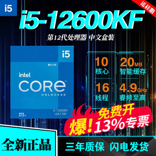 Intel 12th generation intel core cpu i5-12400f 12490f loose chip i512600kf boxed i712700kf i5-12600kf boxed 10 cores 16 threads lga1700 pins