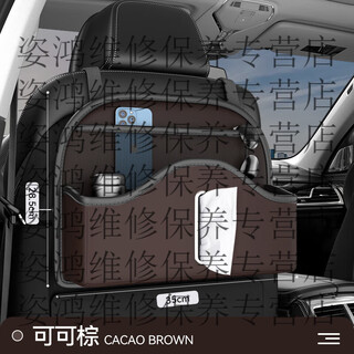 Yusenyi car seat back storage bag hanging bag car storage box mercedes-benz e-class e260/e300l/c-class glc/gla/glk cocoa brown-multifunctional back chair storage bag-short single pack mercedes-benz a-class