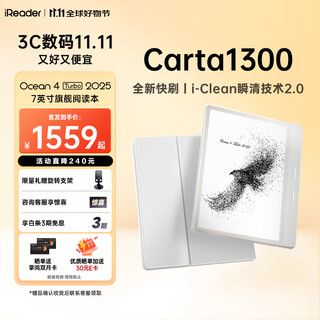 Ireader consultation and receive benefits ocean4 turbo 2025 seven-inch electronic paper book reader e-book ink screen tablet learning reading book arctic white ocean4 turbo 2025 arctic white stand-alone