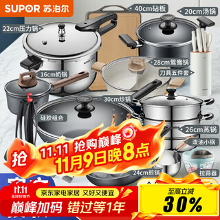 Supor pot set non-stick kitchen full set pot household non-stick vegetable wok pan induction cooker gas universal pot + knife + spatula + tool complete set
