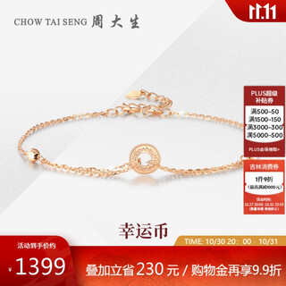 Chow tai sang 18k gold bracelet rose gold lucky french birthday gift for girls about 1.3g