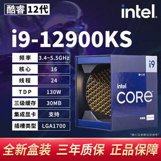Intel core 12/13/14 generation cpu processor i3 i5 i7 i9 full series 14600kf new boxed i9 12900ks boxed three-year warranty lga1700 pin