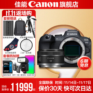 Canon r6 bird hunting photography equipment full frame mirrorless vlog camera body 4k shooting small lightweight mirrorless camera place an order pulling bubu & jindou r6 body disassembly + rf 50 1.8 small spittoon fixed focus portrait package 1 special 4k video recording card/photography tripod for canon cameras