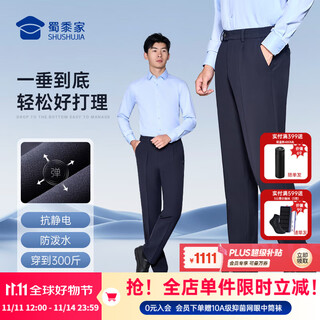 Shumaojia 2025 new autumn anti-wrinkle drape commuter trousers men's high-end nine-point trousers straight-leg trousers casual men's trousers navy blue (f2 upgraded spring and autumn men's style) 175b /88b height 175 weight 150-170