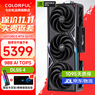 七彩虹RTX 5070 12G 火神水神AD 台式电脑游戏竞技主播视频直播光追AI4K显卡黑神话悟空赛博50系新品 RTX 5070 Vulcan X OC 火神 12GB