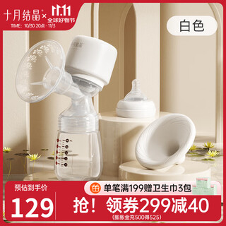 October crystal electric breast pump, automatic milk extraction, portable all-in-one breast pump, postpartum massage for pregnant women, white 180ml
