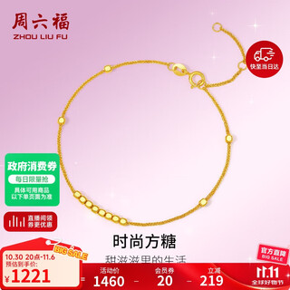 Saturday lucky yellow 18k gold bracelet women's small sugar cube color gold bracelet birthday gift c0710985 16+3cm