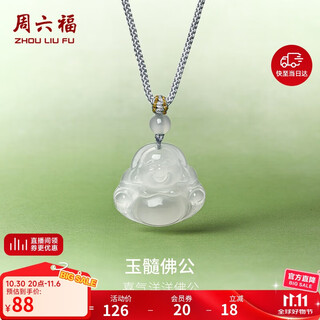 Saturday blessing white moonlight chalcedony buddha necklace men's and women's pendant birthday gift j0414089 color rope