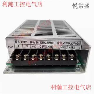 Yue changsheng sheng mingwei switching power supply pc2 power box sf air transport