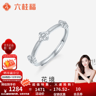Liuguifu jewelry platinum pt950 flower mirror ring light luxury fashion four-leaf clover platinum ring open female ring flower border about 2.50g