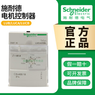 Schneider motor controller lub12 lub32 luca05fu luca12bl lucb18bl 32b lucb05fu