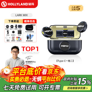Lark mix wireless lavalier microphone moma mammoth microphone cell phone camera live vlog outdoor interview tiny button radio microphone live microphone one to two + box/type-c version compatible with apple 15/16